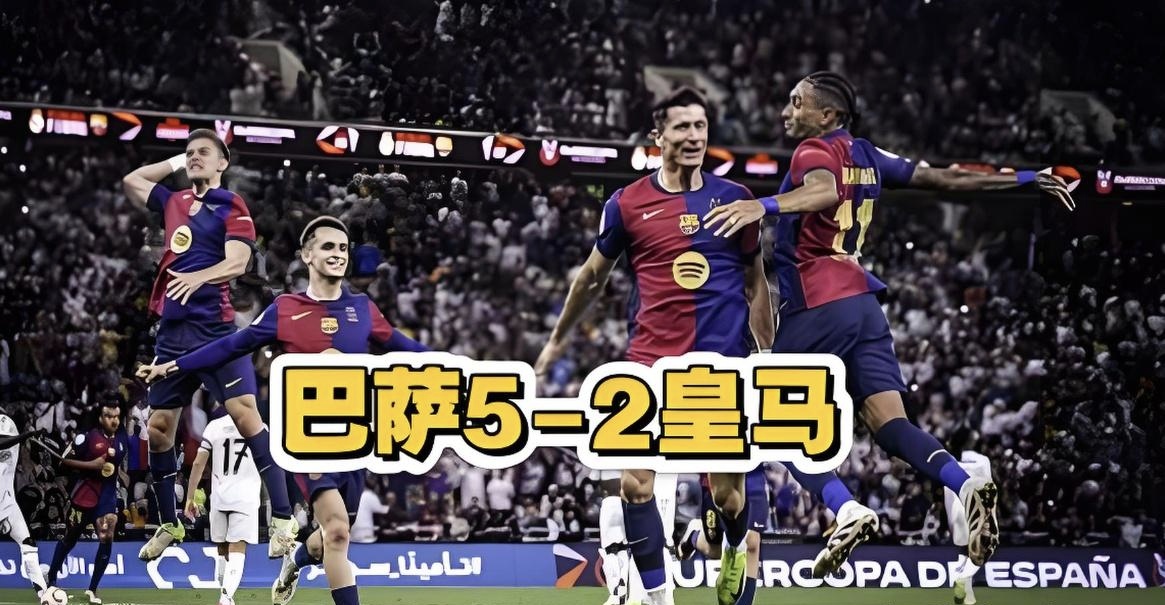 包含巴萨客场失利,西班牙足球谁是王者?,士气大振的词条 包含巴萨客场失利,西班牙足球谁是王者?,士气大振的词条