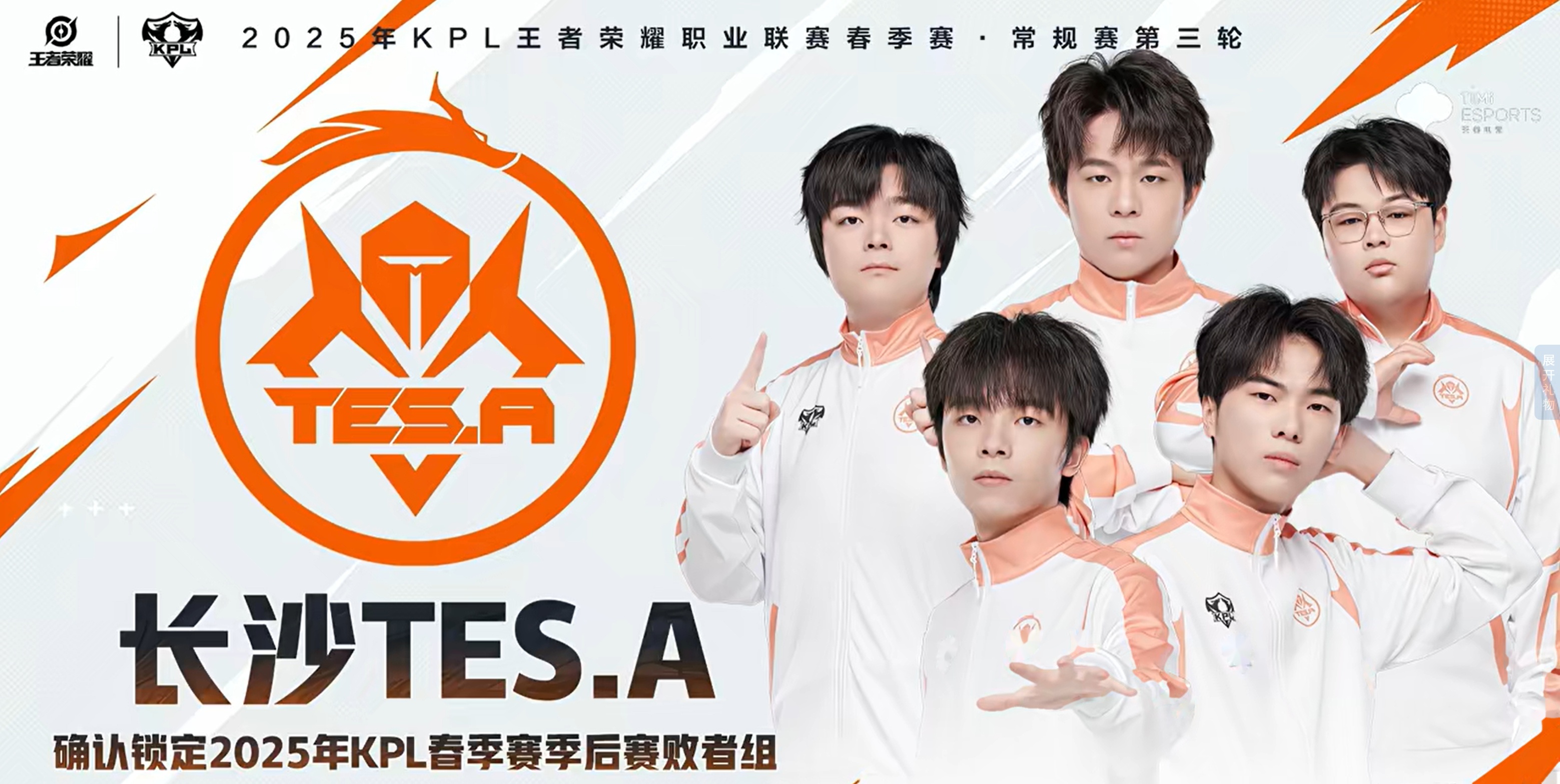 TES横扫DRX,Clid关键团战开团秒人激烈交锋淘汰赛,点燃全场激情 TES横扫DRX,Clid关键团战开团秒人激烈交锋淘汰赛,点燃全场激情