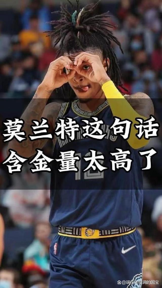 猛龙碾压山东队，莫兰特关键制胜